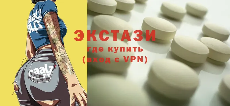 Ecstasy XTC  Шацк 