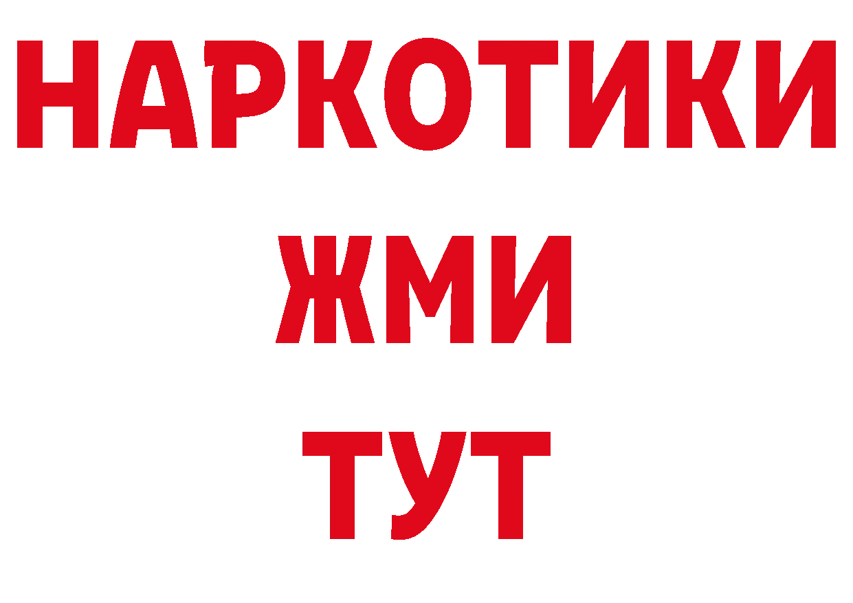 Амфетамин Розовый как войти нарко площадка ссылка на мегу Шацк